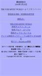 Mobile Screenshot of joke.jp