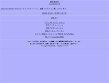 Tablet Screenshot of joke.jp